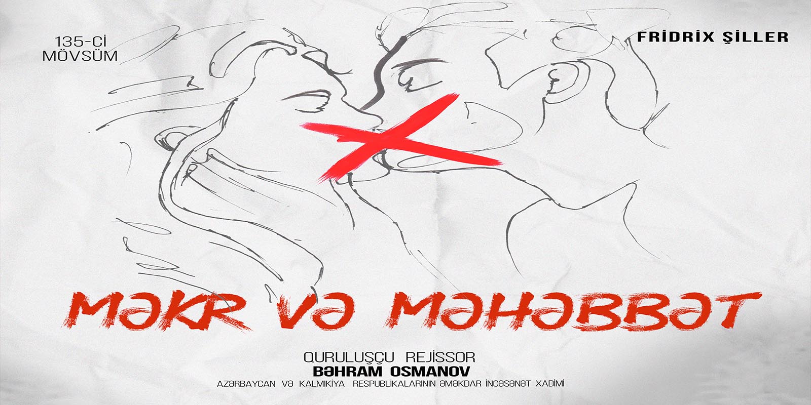 Lənkəran Dövlət Dram Teatrı